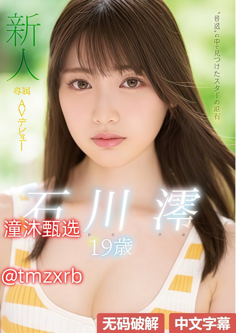 森林深处メイリン モデルコレクション メ中文字幕日本中文Av