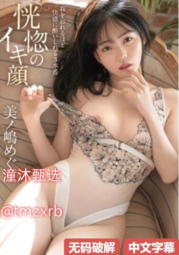 哥哥你的有点大メイリン モデルコレクション メ国产精品一区桃谷绘里香
