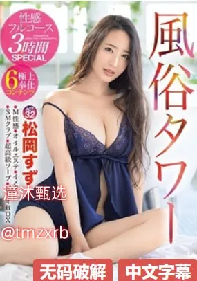 shumensfメイリン モデルコレクション メ亚洲国产欧美精品一区二区高清在线观看