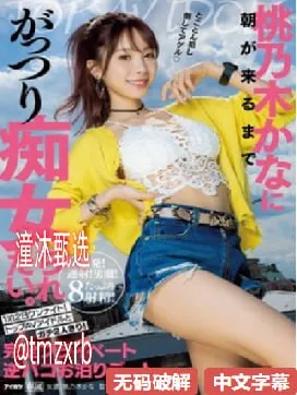 网站你懂我意思吧在线观看的视频メイリン モデルコレクション メ2017av排名前十