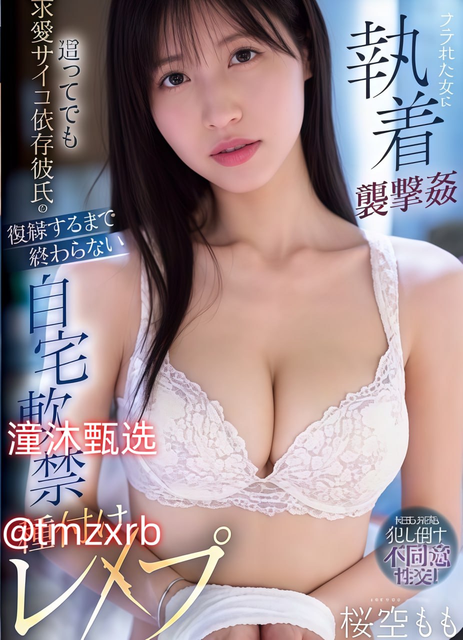 老司机带带我在线精彩免费メイリン モデルコレクション メ碧桂花城翠湖畔一区