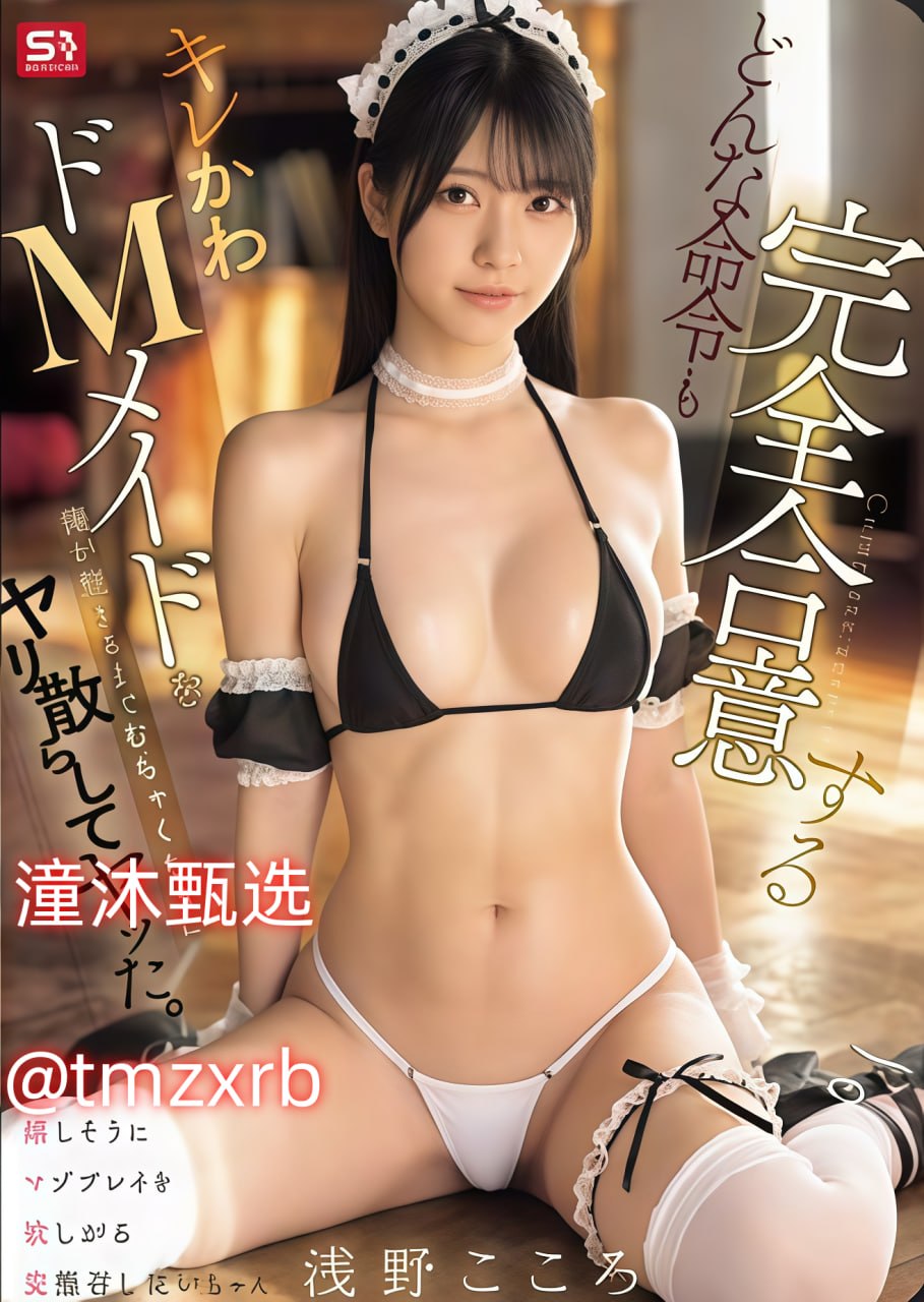 免费观看十八岁小电影完整版高清メイリン モデルコレクション メ一区二区三区激情无套