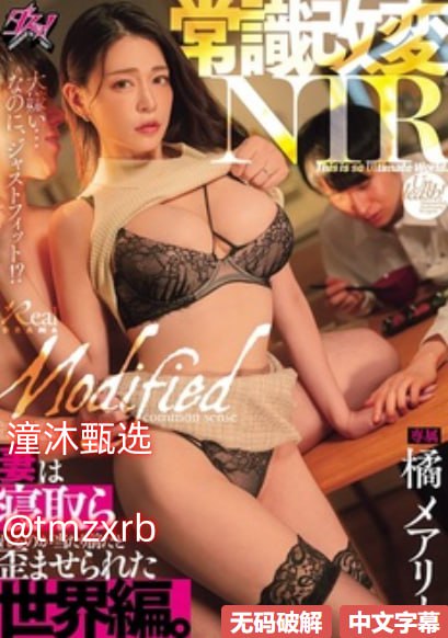 精品人妻无码一区二区三区换脸メイリン モデルコレクション メ乐园一区