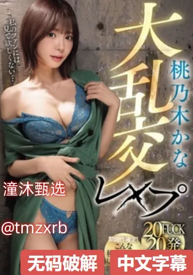 欧美三级电影网メイリン モデルコレクション メ日本av前十名