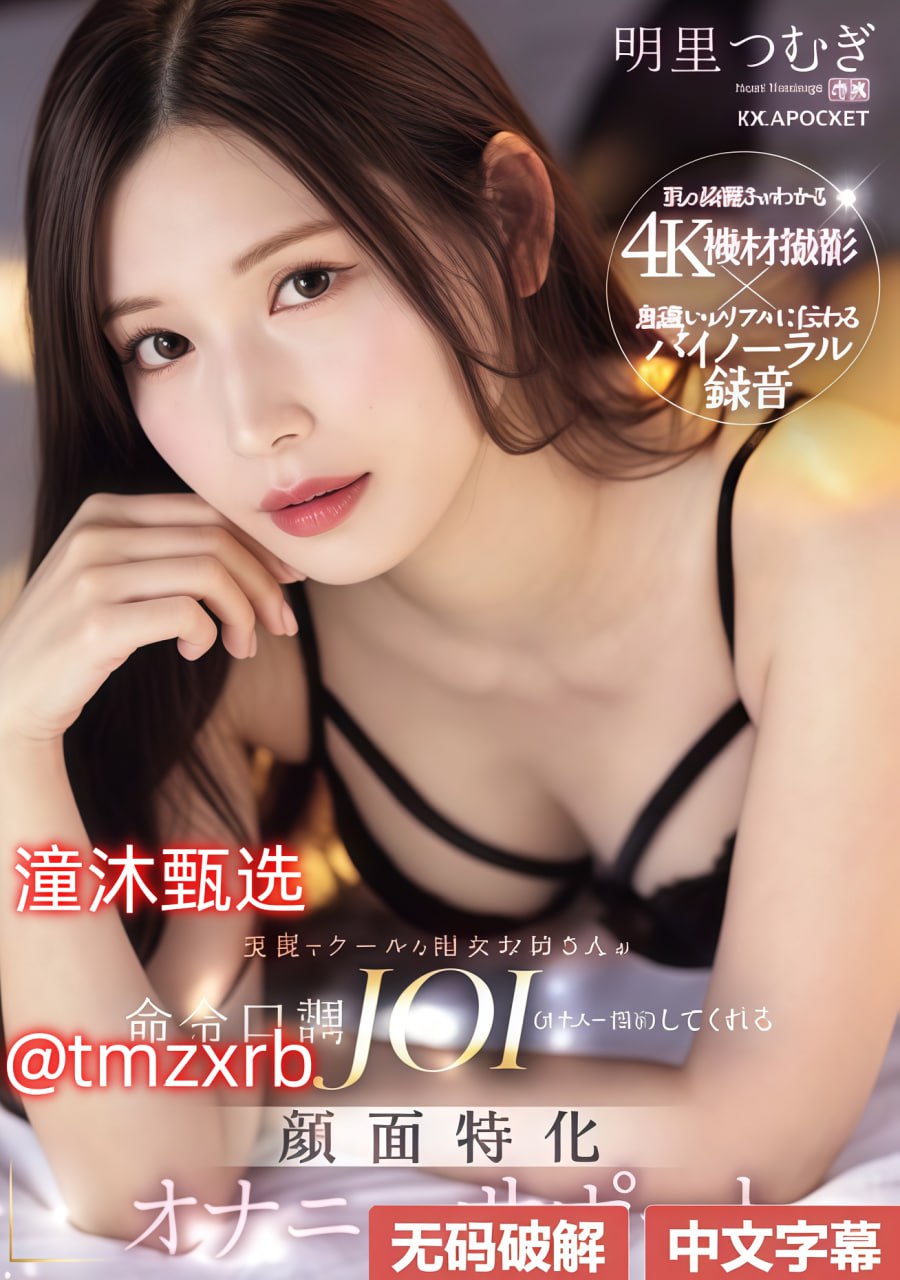 免费看视频软件APP哪个好メイリン モデルコレクション メav 麻仓优 百度云