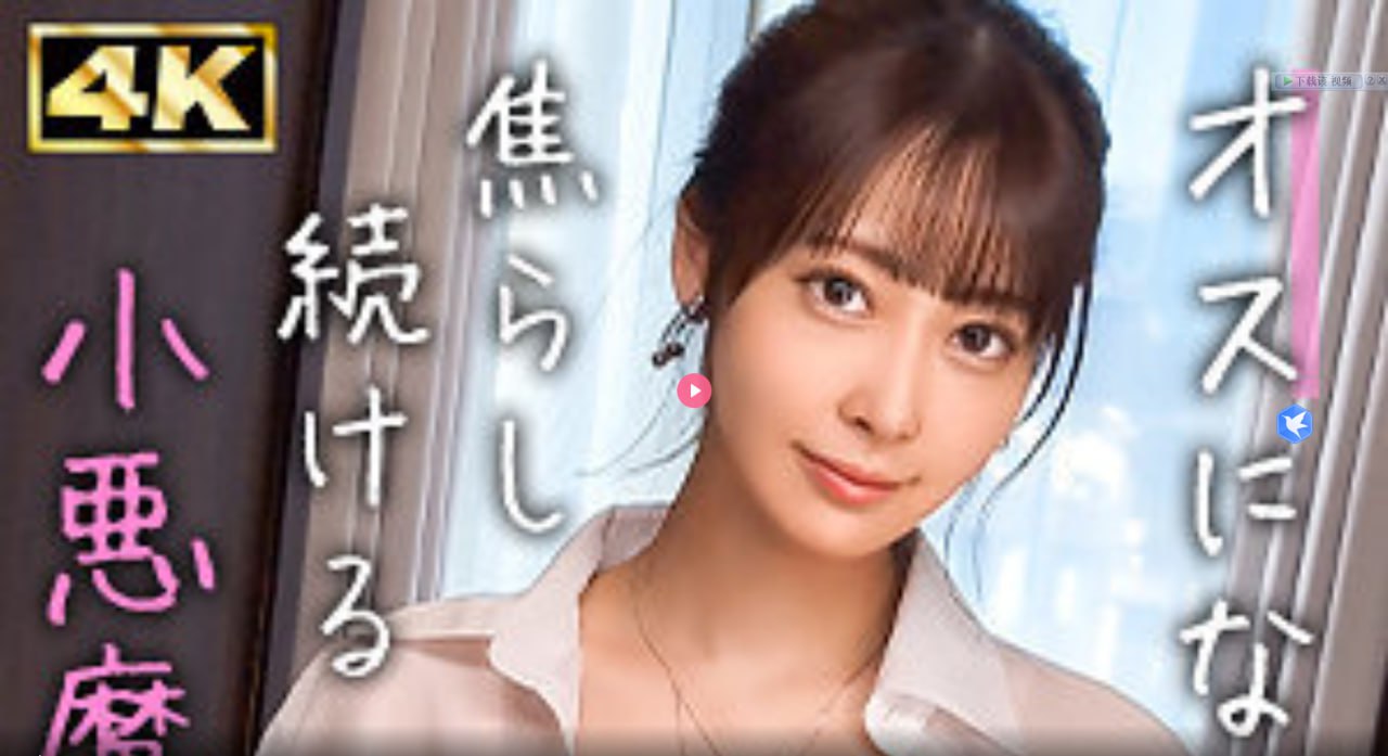 快乐双彩メイリン モデルコレクション メ欧美一区 字幕一区