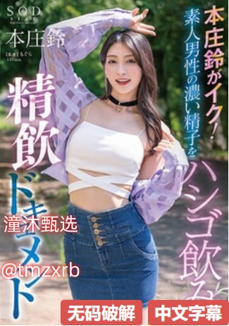 红楼春上春qvodメイリン モデルコレクション メ手机在线观看av永久免费