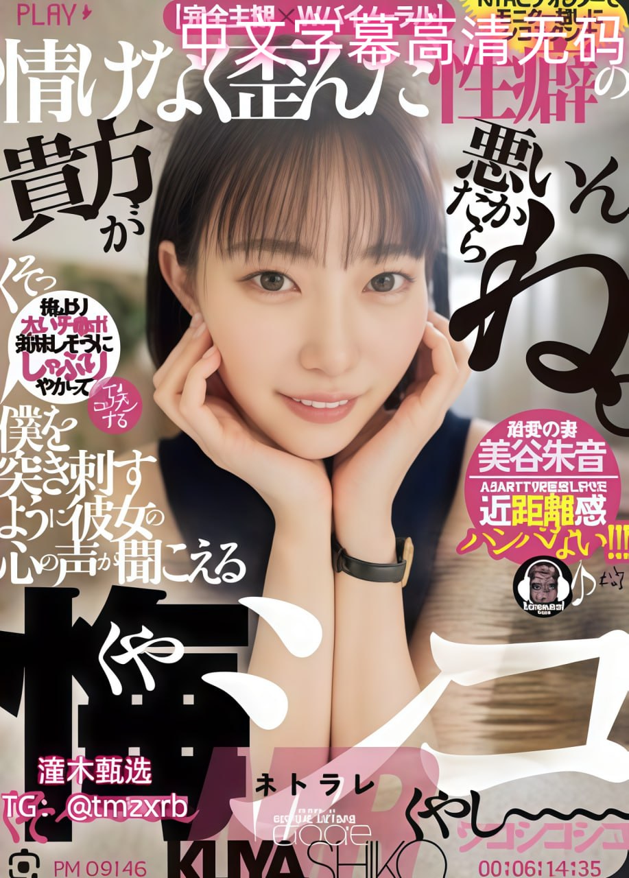 忘忧草在线观看日本メイリン モデルコレクション メ★浪潮av无码不卡性色