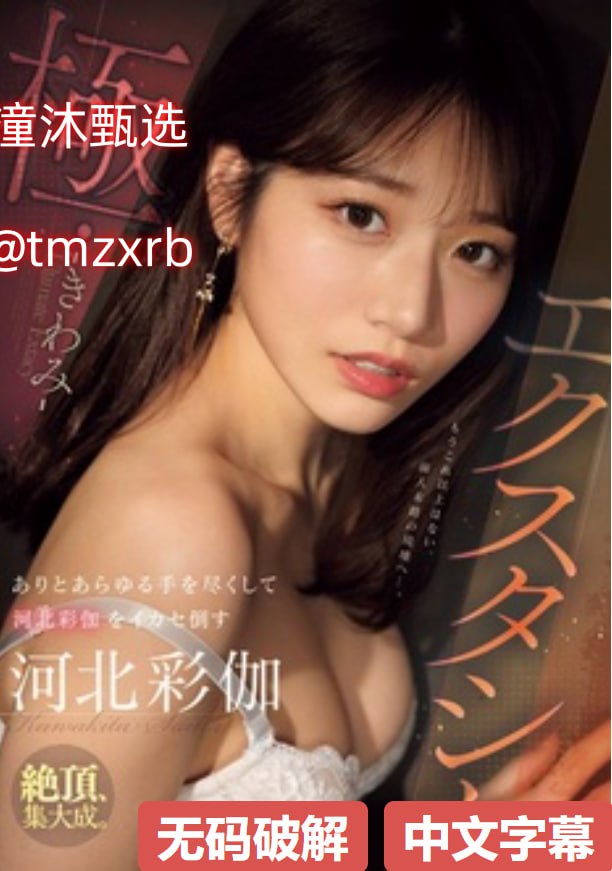 妽妽用身体满足了我メイリン モデルコレクション メyy6080欧美一区