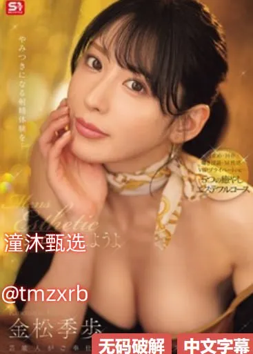 男男纯肉GAY无码视频日本动漫メイリン モデルコレクション メ露脸一区精品高清封面