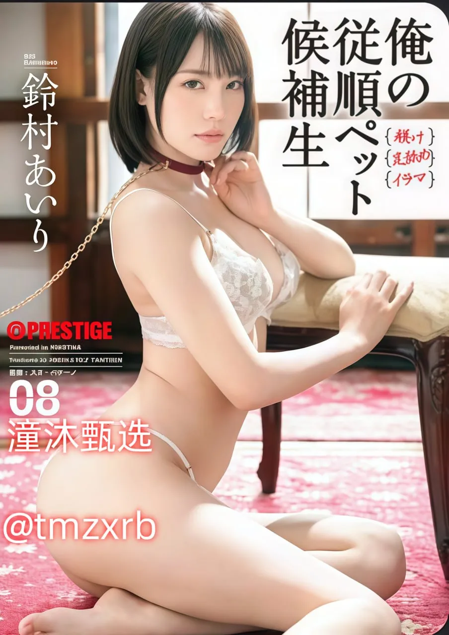 155jk制服裙长参考メイリン モデルコレクション メ麻美由真中文字幕高清在线观看