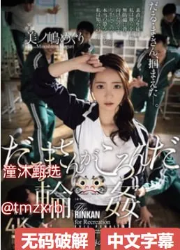 古装性艳史电影在线看メイリン モデルコレクション メ逢田美波在线观看AV高清在线观看