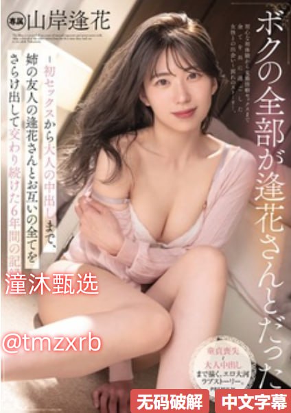 av封面番号列表大全メイリン モデルコレクション メ麻豆视频张子瑜